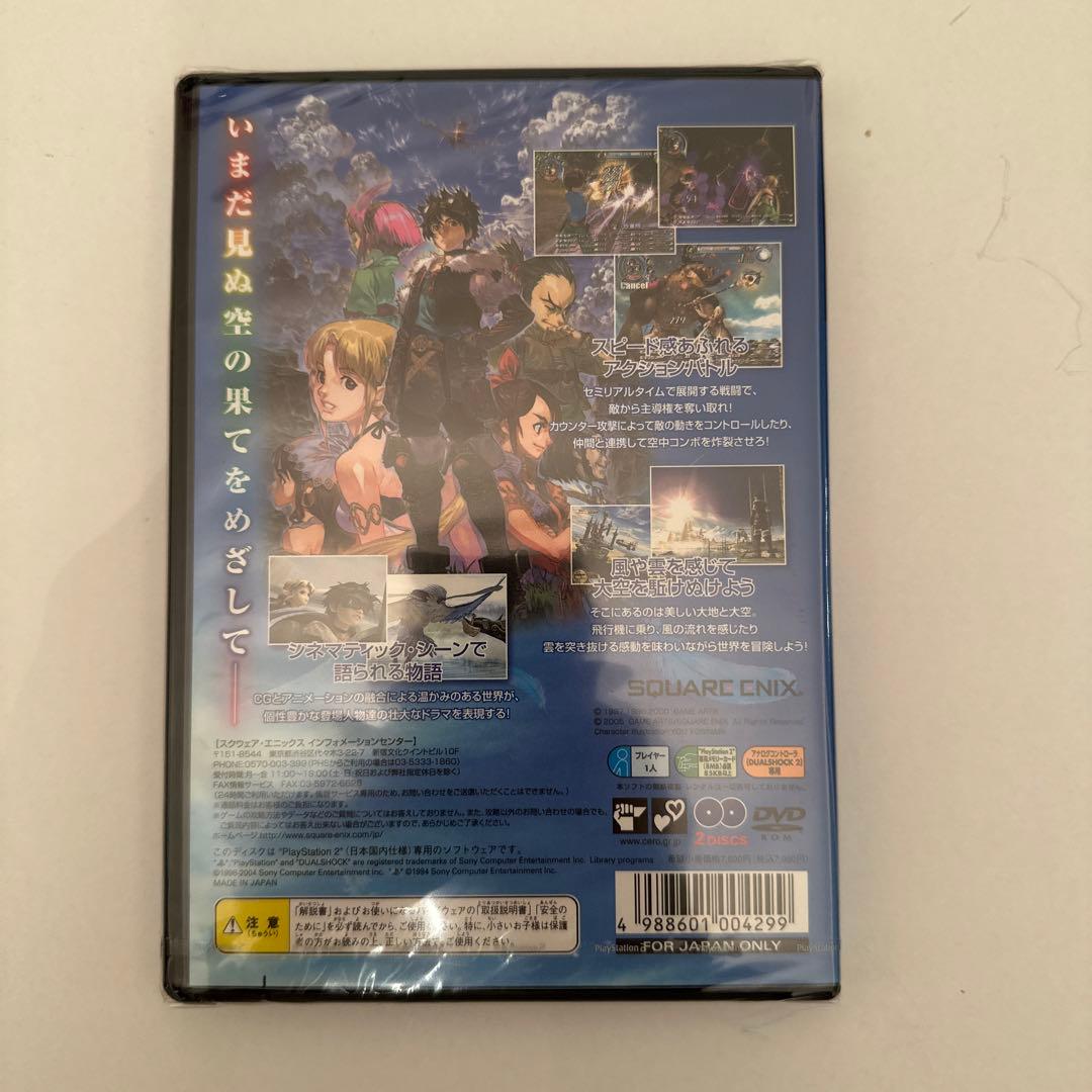 新品未開封　グランディア3＋ヒストリオブグランディア