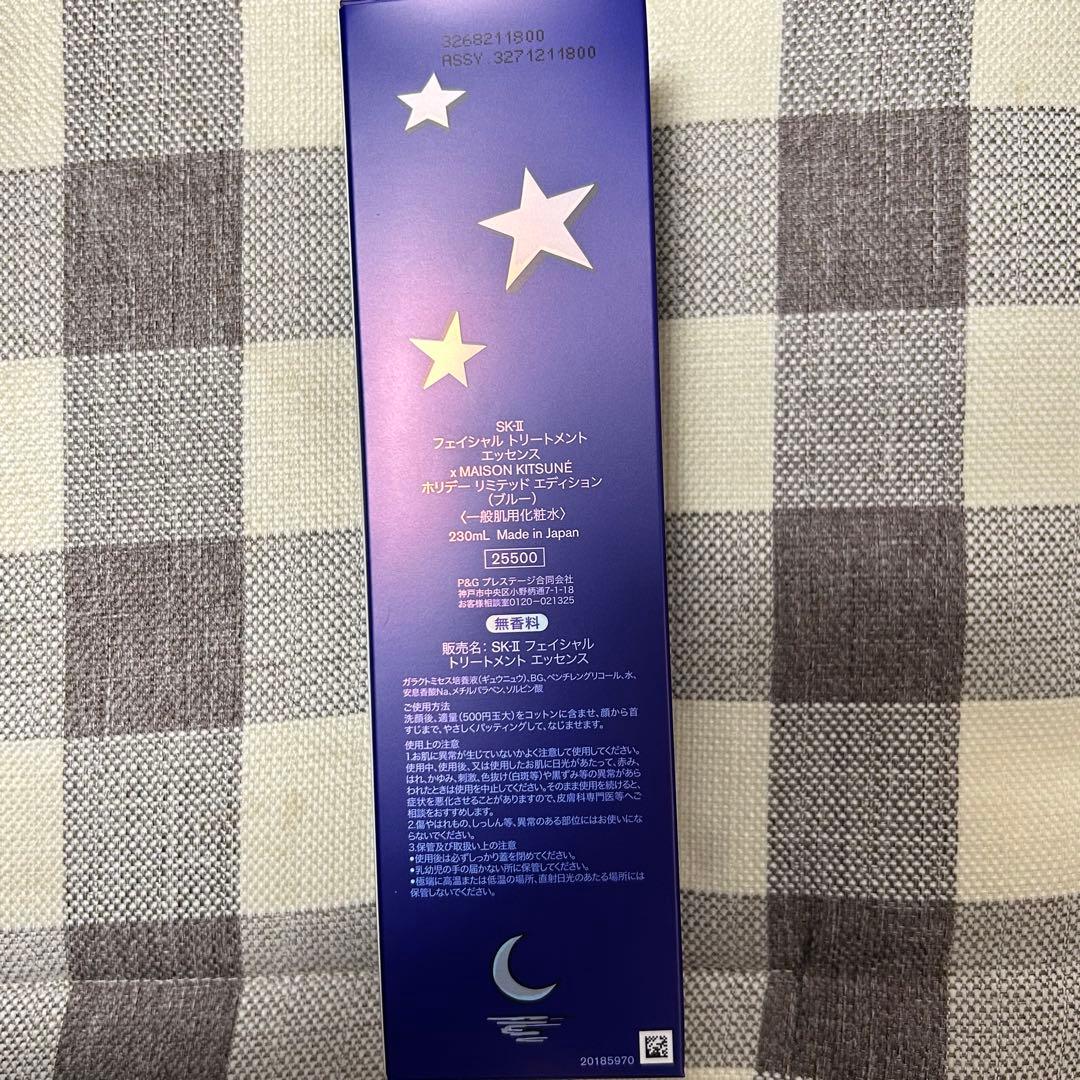 SK-II MAISON KITSUNE(ブルーボトル) 230ml