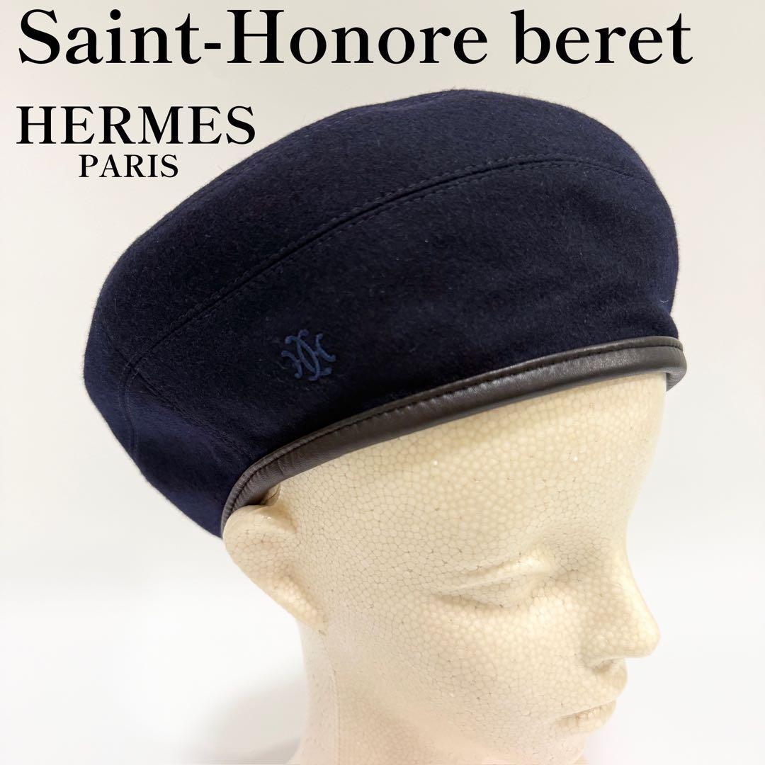 エルメス サントノーレ ベレー帽 57 ネイビー レディース HERMES