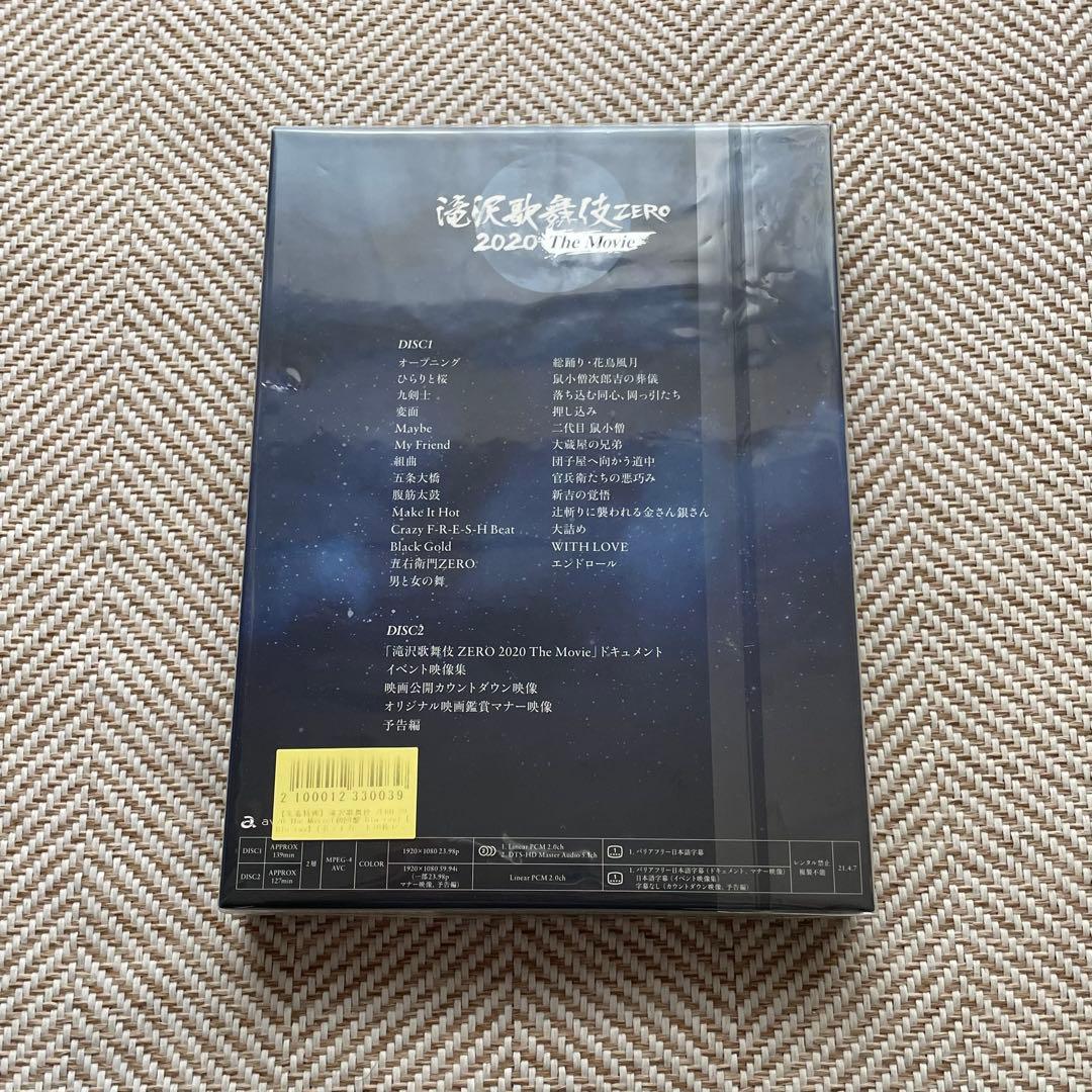 Man 2D.2D. 滝沢歌舞伎 DVDまとめ売り 銀テ付き