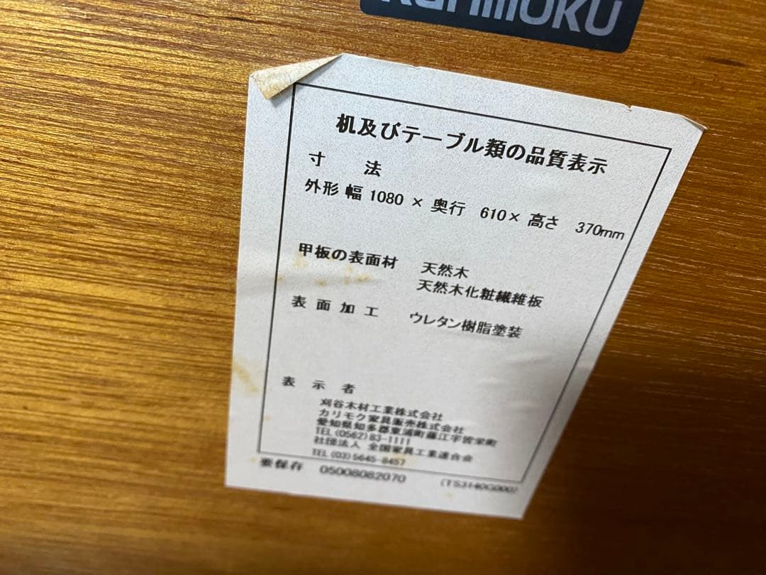 【がしこ】カリモク ナチュラルウッドローテーブル シンプルデザイン 天然木