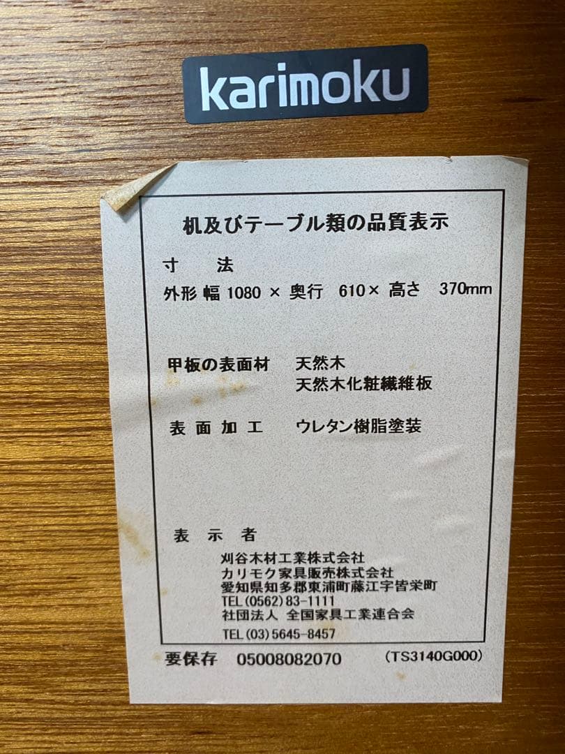 【がしこ】カリモク ナチュラルウッドローテーブル シンプルデザイン 天然木