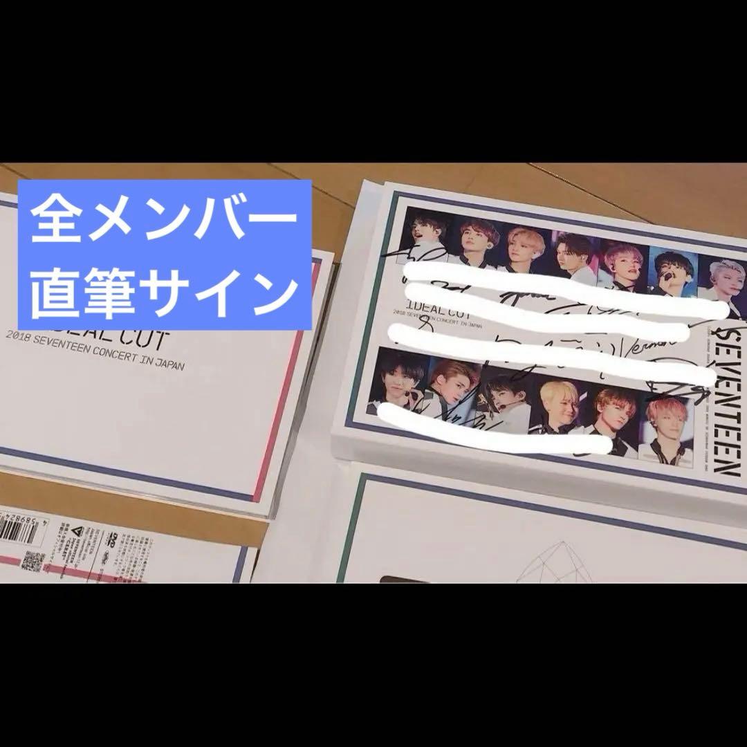 SEVENTEEN DVD 直筆