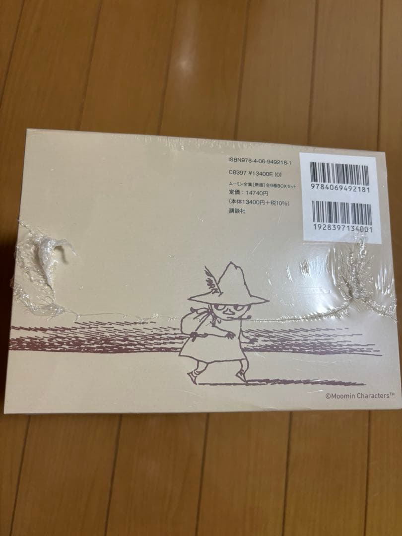 ムーミン全集[新版]全9巻BOXセット