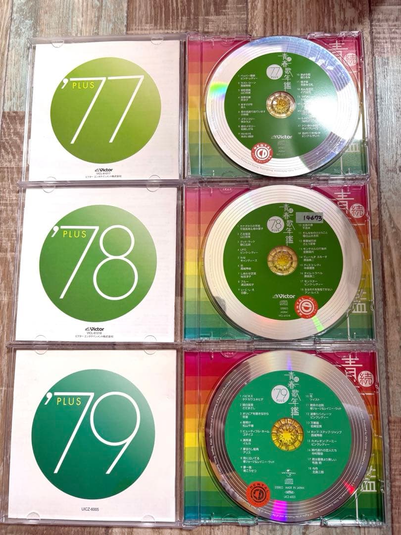続・青春歌年鑑　PLUS '71～'88 CD 全18枚セット 懐メロ