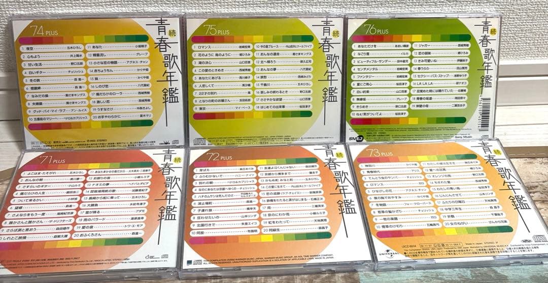 続・青春歌年鑑　PLUS '71～'88 CD 全18枚セット 懐メロ