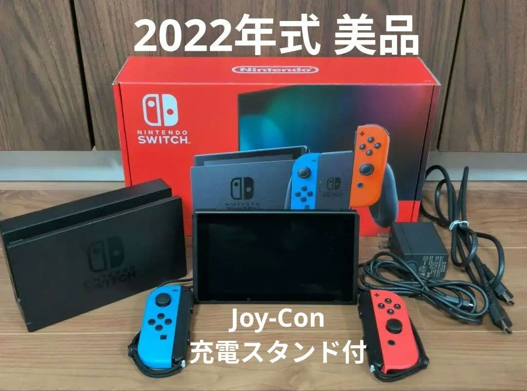 【美品】Nintendo Switch本体バッテリー強化版 2022年製おまけ付