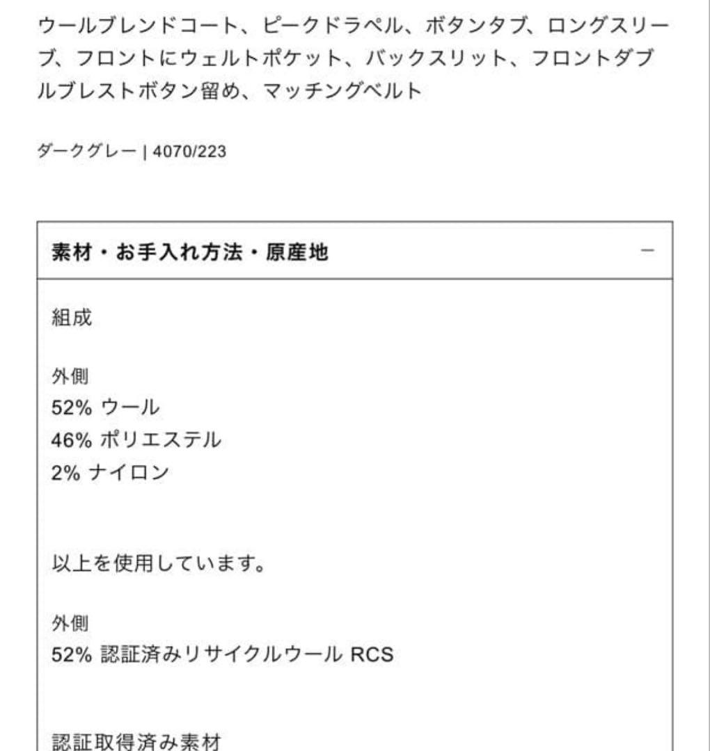 【美品】ZARA ウールブレンド ダブルブレストコート