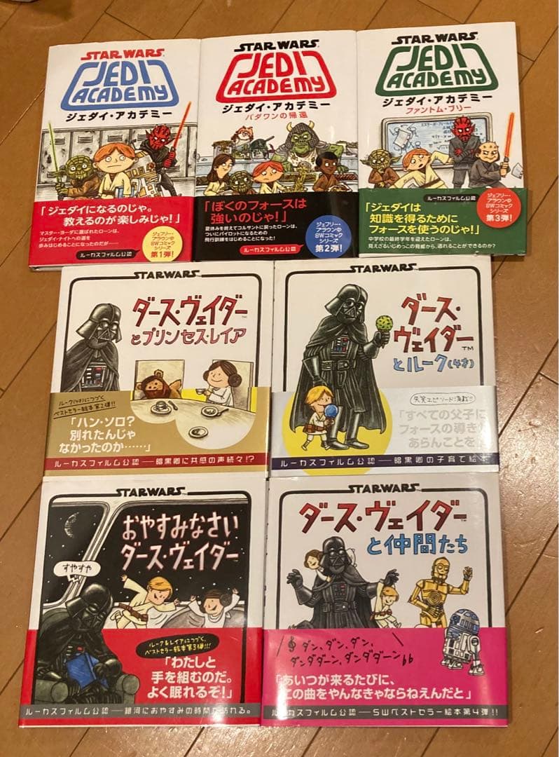 7冊スターウォーズSTARWARS絵本ダース・ヴェイダー&ジェダイ・アカデミー