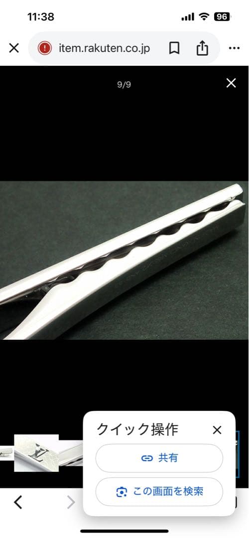 週末セールLouis Vuitton シャンゼリゼ　M65042 ネクタイピン