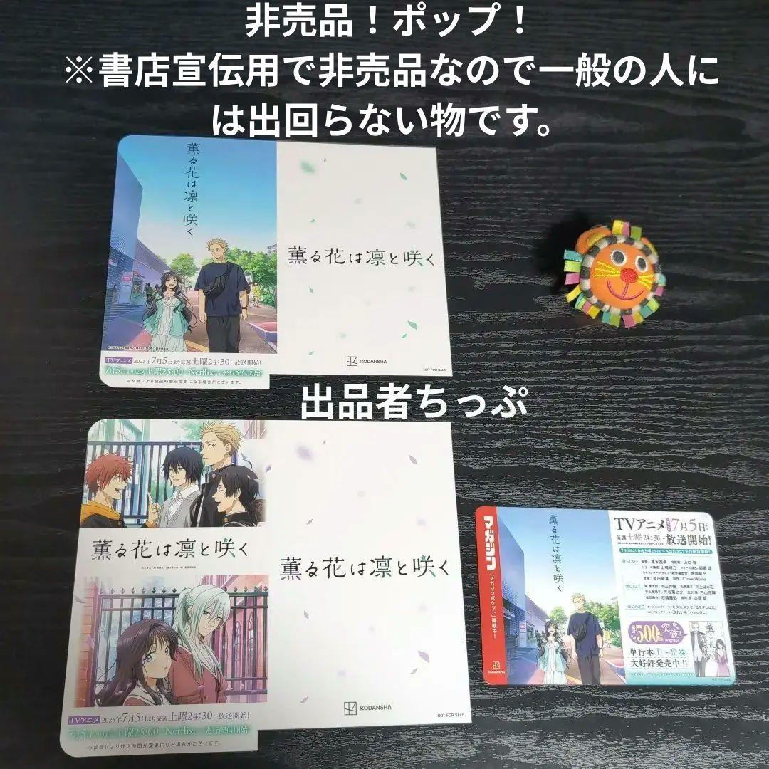 全巻初版帯付き！薫る花は凛と咲く。19全巻。イラストカード。チラシ。栞コンプ