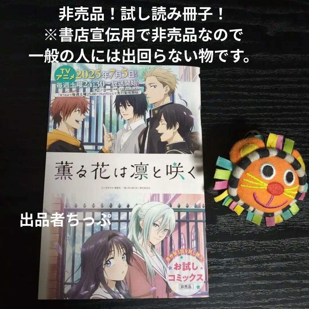 全巻初版帯付き！薫る花は凛と咲く。19全巻。イラストカード。チラシ。栞コンプ