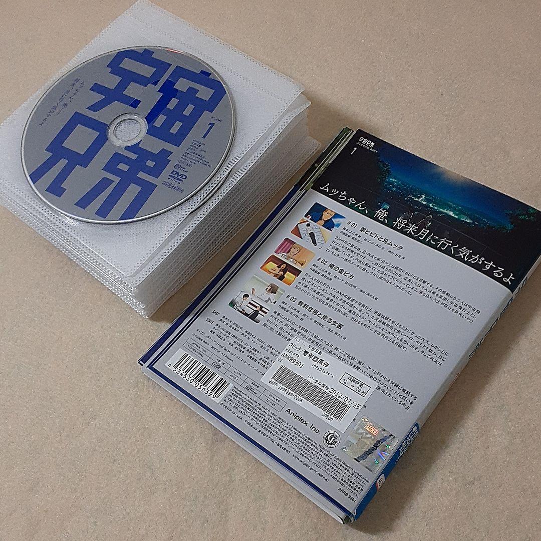 宇宙兄弟　 DVD 　全巻セット　全31巻