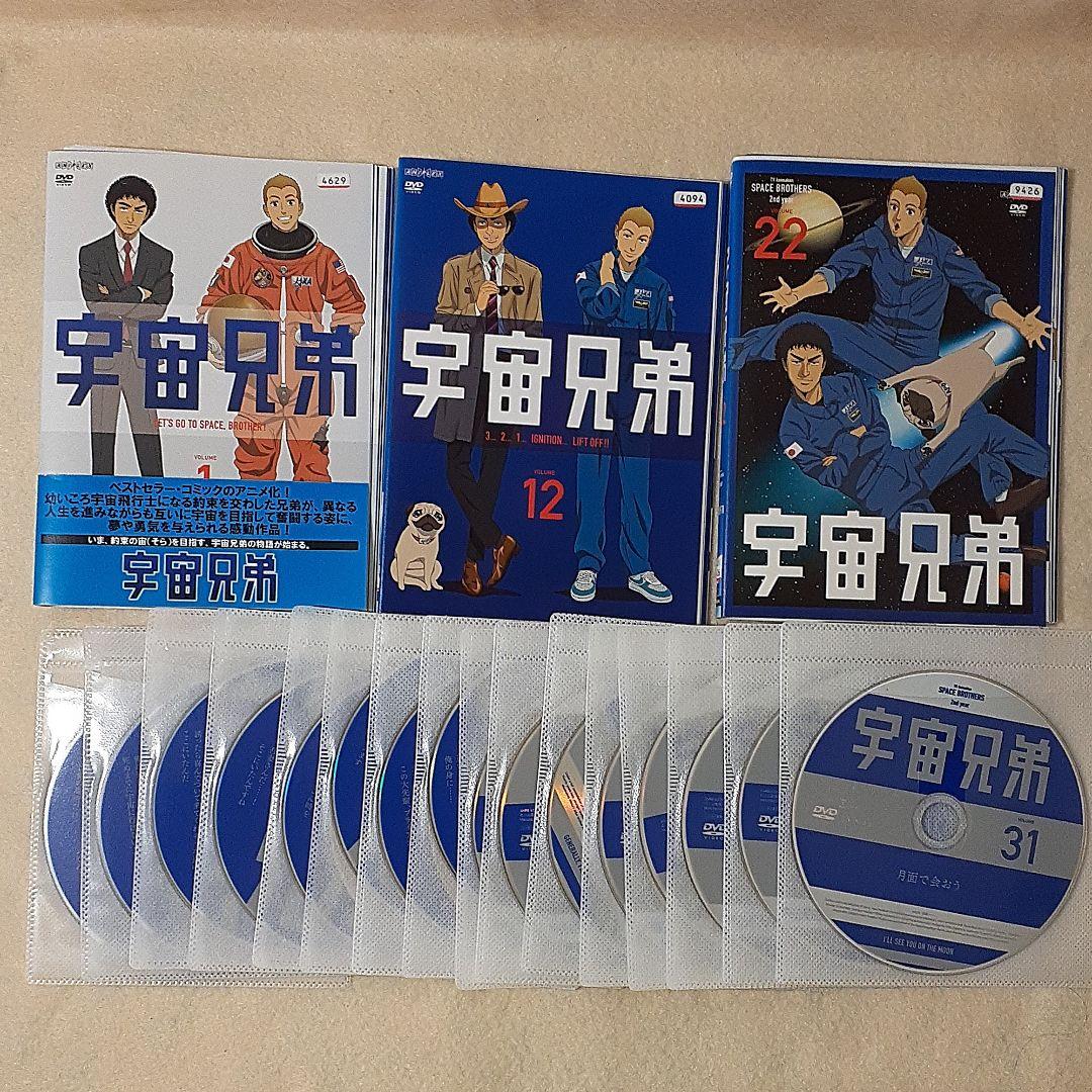 宇宙兄弟　 DVD 　全巻セット　全31巻