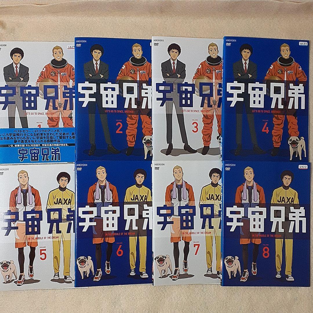 宇宙兄弟　 DVD 　全巻セット　全31巻