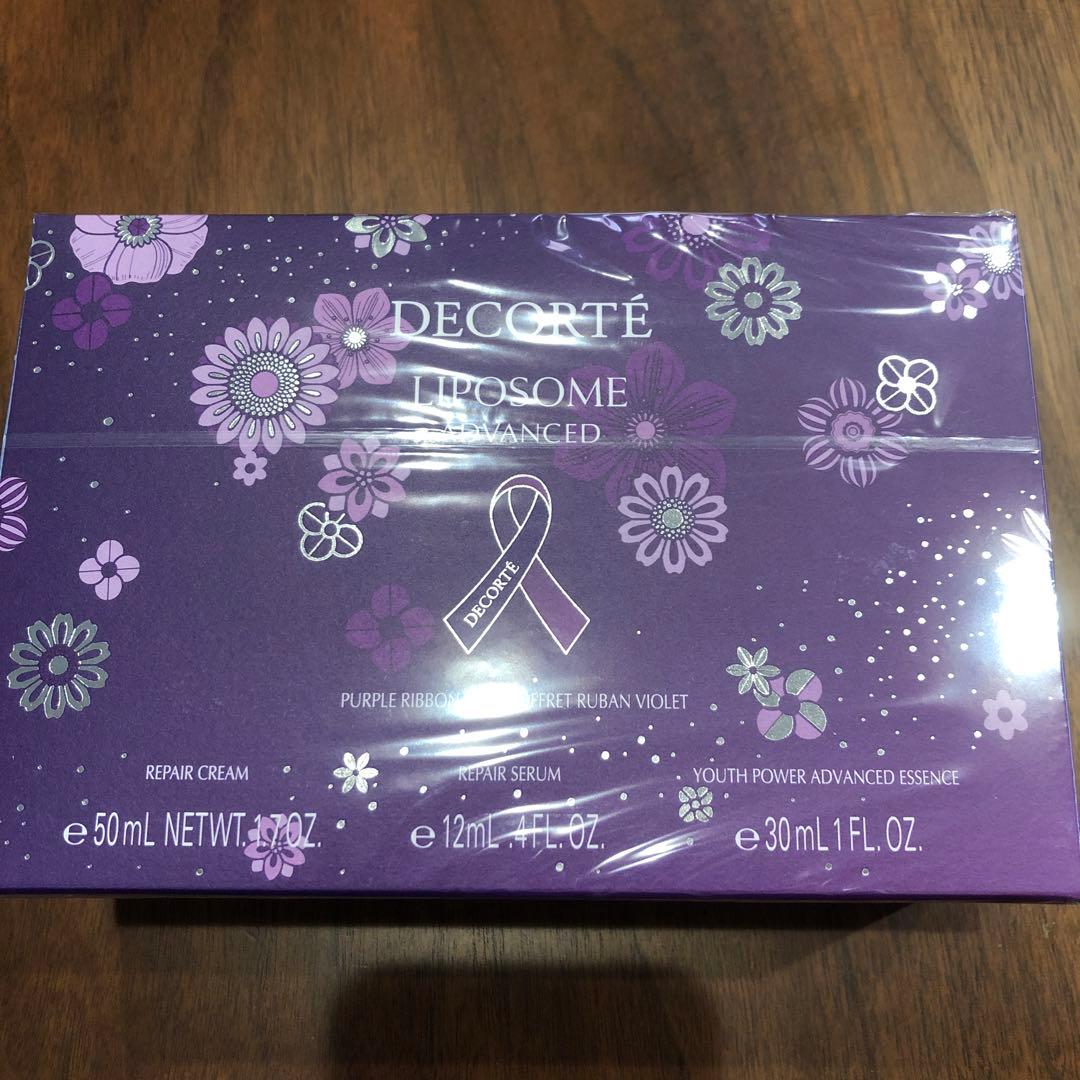 コスメデコルテ　リポソームアドバンストリペア　クリーム　パープルリボンセット