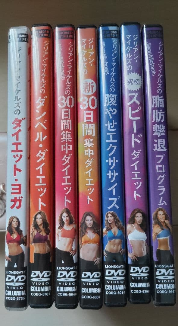 ジリアン・マイケルズ DVD 7本セット