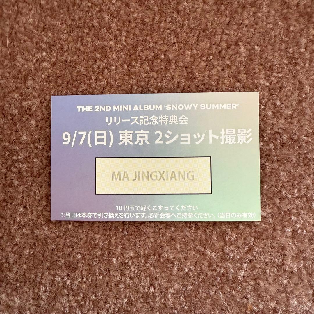 ジンシャン 2ショ