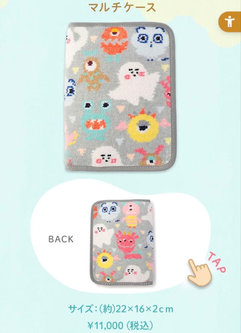 ぴ*す様 LOVERARY BY FEILER × シナぷしゅ マルチケース 新