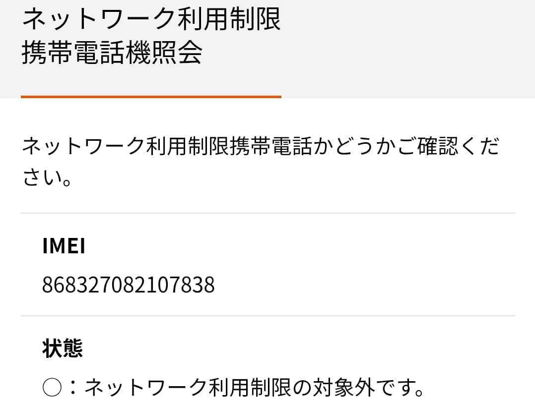 完全新品未開封 A5 5G simフリー グリーン UQ