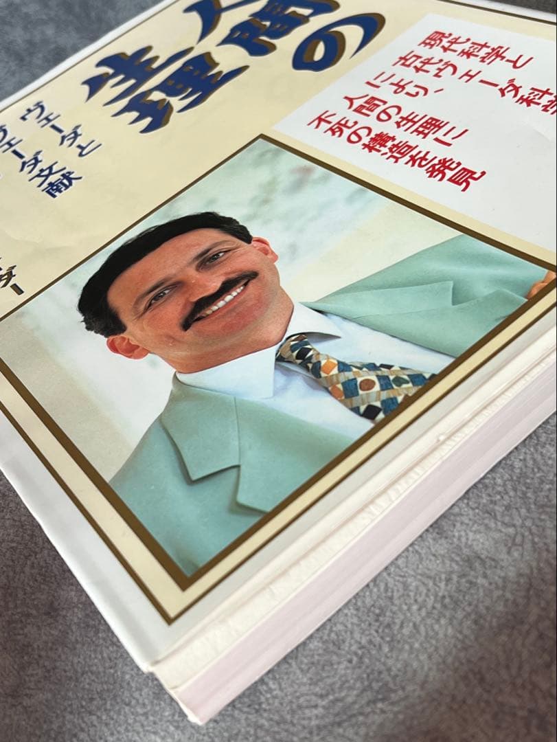 人間の生理 トニー・ネイダー著