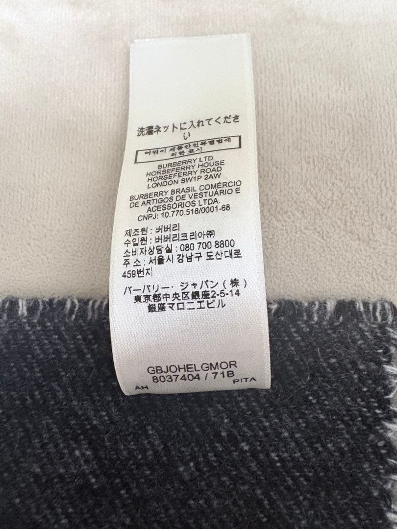 BURBERRY ロゴ入りマフラー　ブラック/グレー/ホワイト