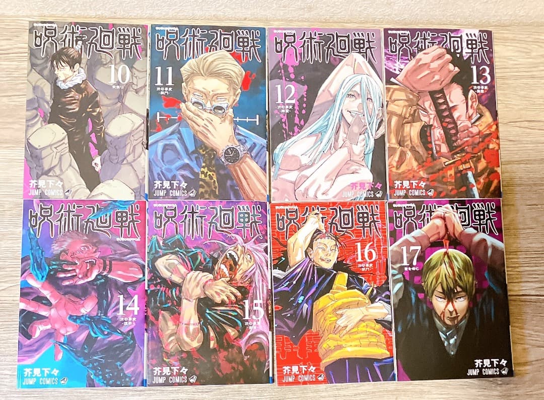 呪術廻戦 0巻～30巻セット 全巻 31冊 芥見下々 コミック 集英社 漫画