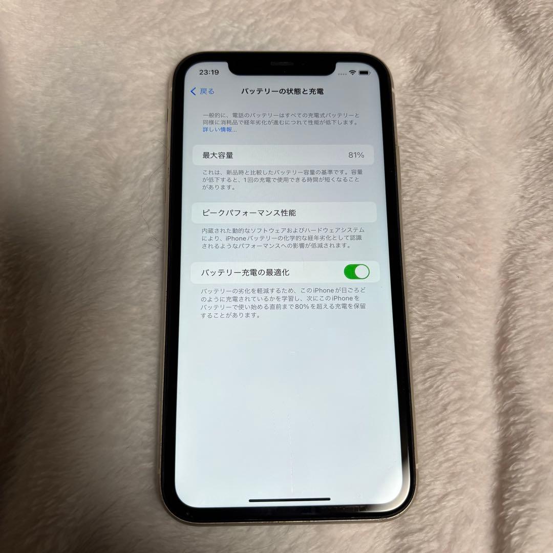 iPhone11 ホワイト 128GB