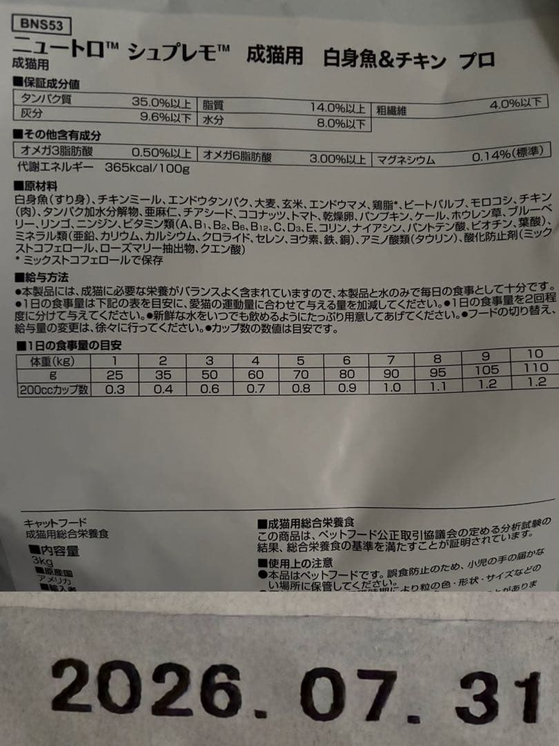 SALE‼️8袋 シュプレモ チキン＆サーモン