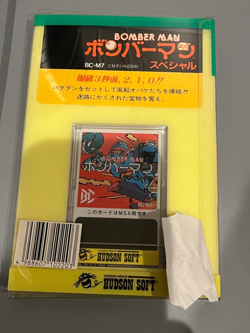 ば*ー様 MSX　BEEカード　ボンバーマンスペシャル