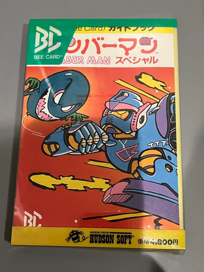 ば*ー様 MSX　BEEカード　ボンバーマンスペシャル
