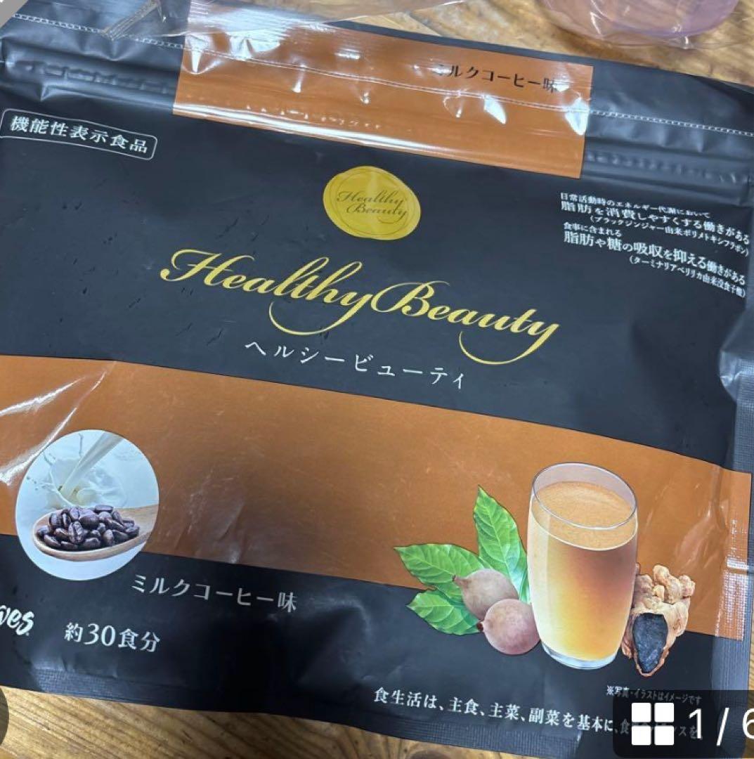 くうHealthy Beauty ピーチ&マンゴー味ミルクコーヒー味まとめ