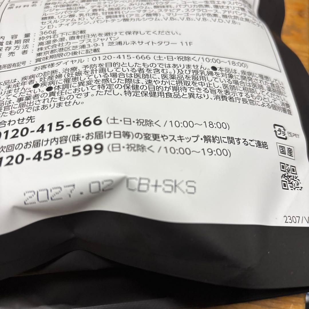 くうHealthy Beauty ピーチ&マンゴー味ミルクコーヒー味まとめ