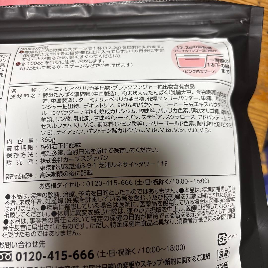 くうHealthy Beauty ピーチ&マンゴー味ミルクコーヒー味まとめ