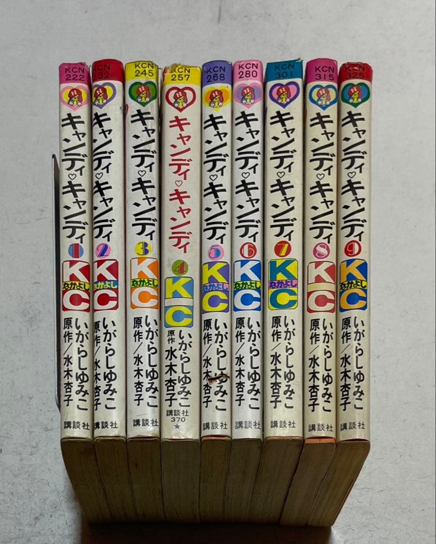 キャンディ・キャンディコミック全9巻セット