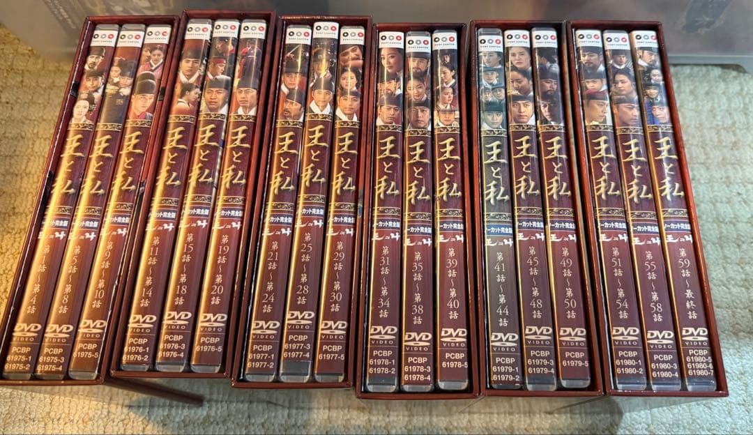 王と私　韓流DVD BOX まとめ