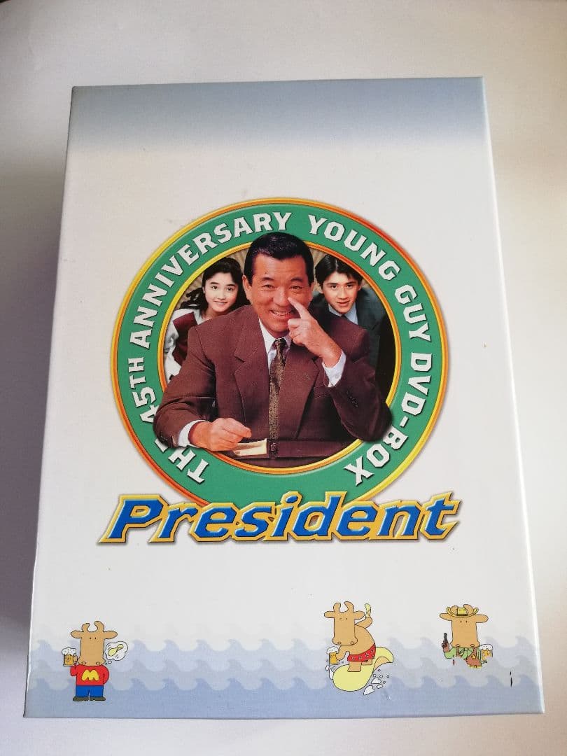 社長になった若大将 DVD 4枚セット 加山雄三、酒井和歌子、谷　啓　他