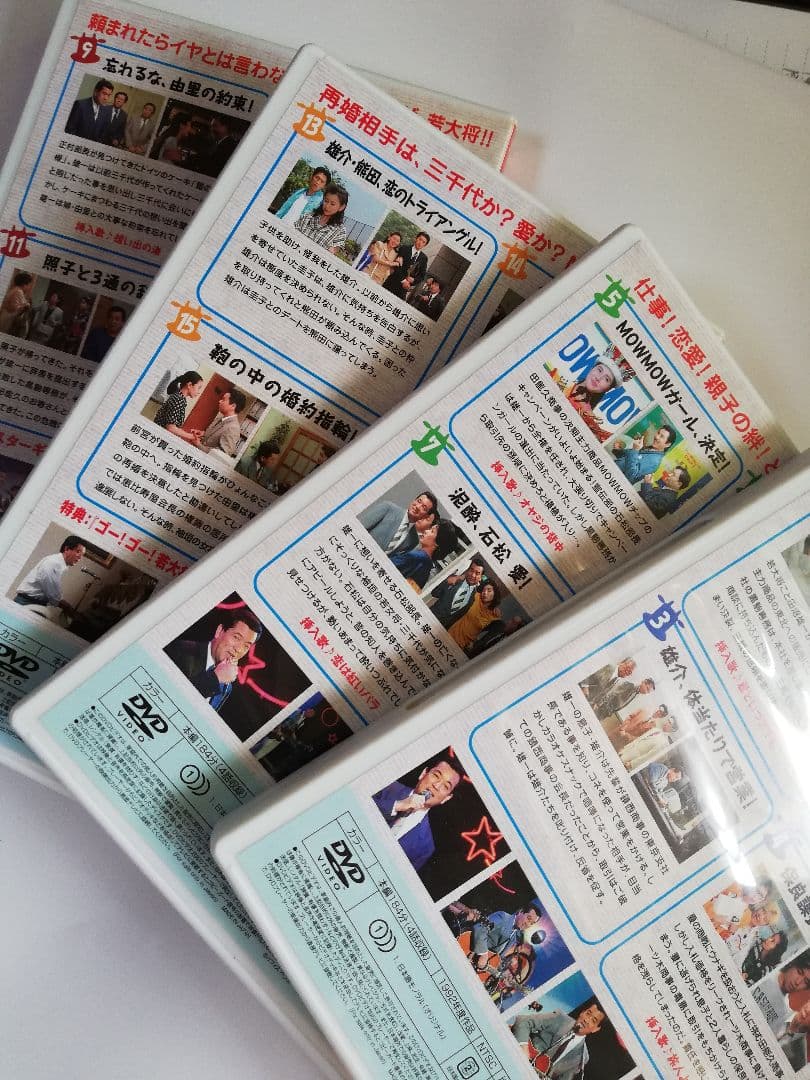 社長になった若大将 DVD 4枚セット 加山雄三、酒井和歌子、谷　啓　他