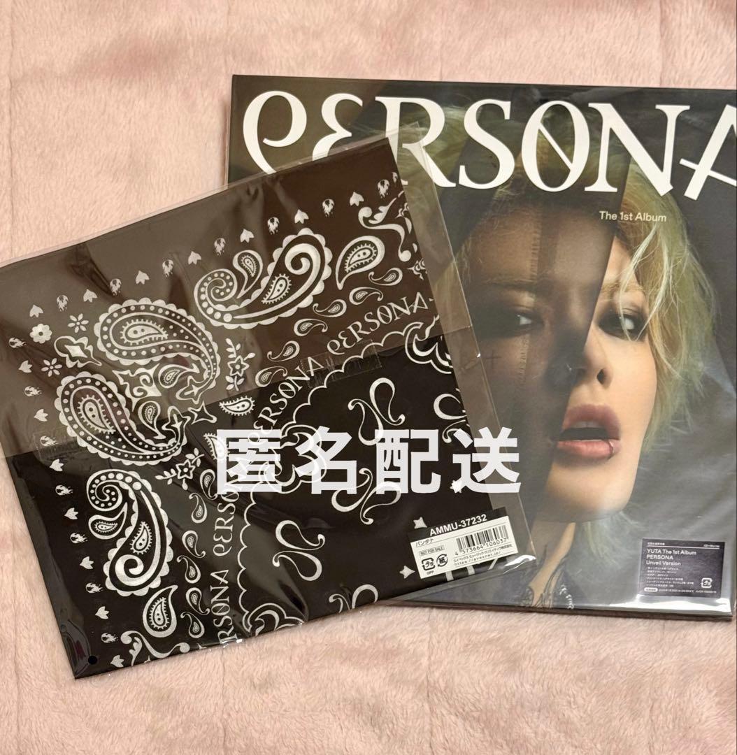 【新品】YUTA PERSONA Unveil ユウタ 悠太 バンダナ アルバム