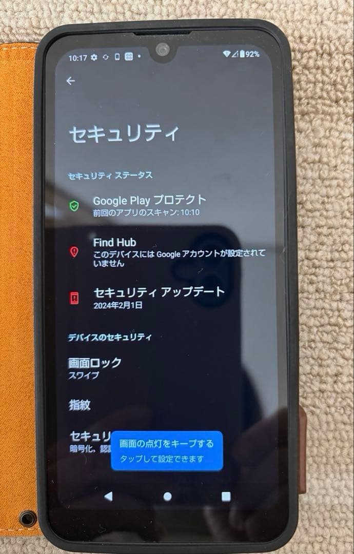 【美品】　AQUOS wish2 SH-51C 箱あり　ケース付き
