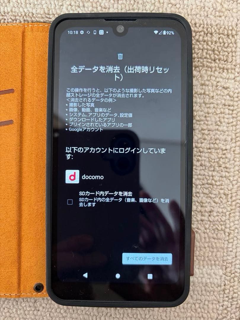 【美品】　AQUOS wish2 SH-51C 箱あり　ケース付き