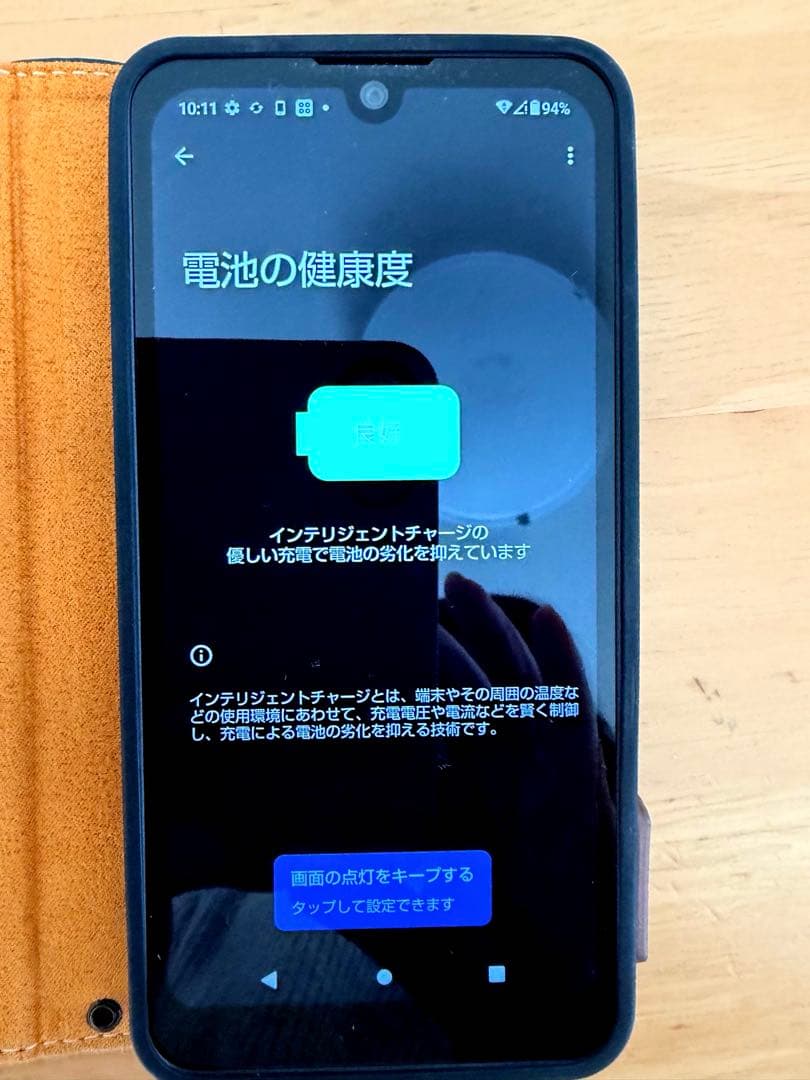 【美品】　AQUOS wish2 SH-51C 箱あり　ケース付き