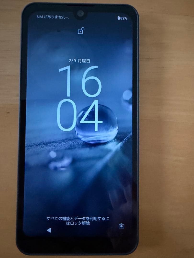 【美品】　AQUOS wish2 SH-51C 箱あり　ケース付き