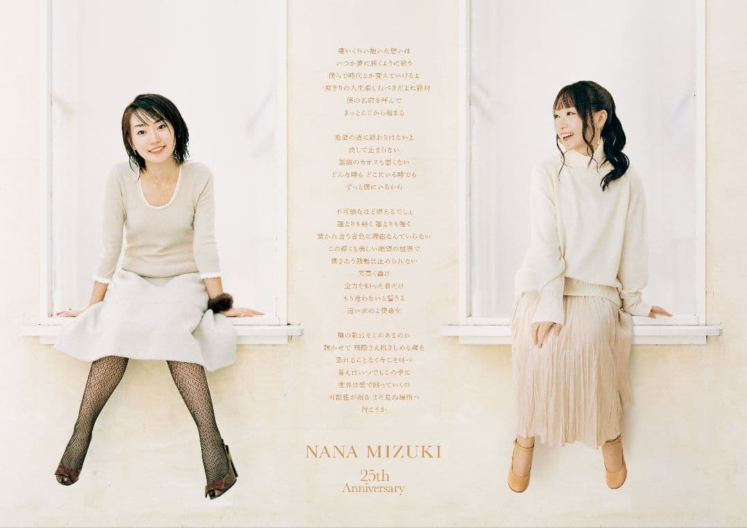 い*ぬ様 水樹奈々 THE MUSEUM Ⅳ 25周年 メモリアル ポスター 会