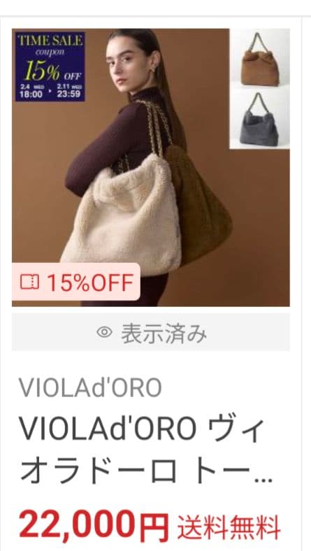 ヴィオラドーロ エコファートートviolad'oro トートバッグ ムートン
