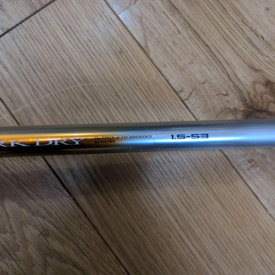 磯竿　1.5号　インターライン　 ダイワ　マークドライ　1.5 - 53