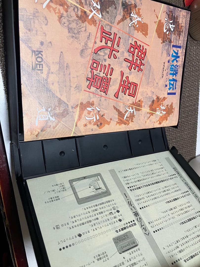 水滸伝 天導の星 Windows