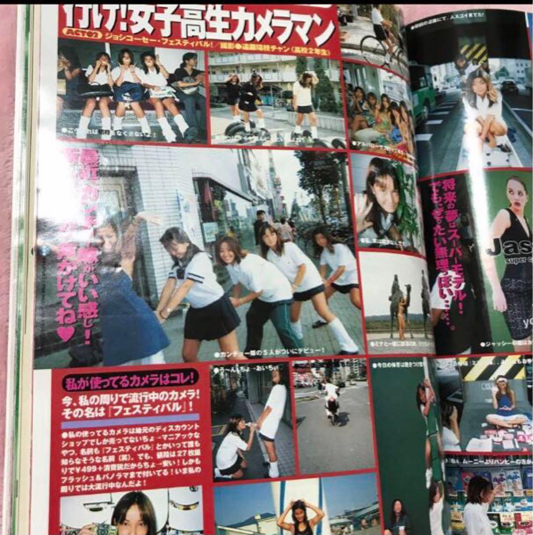 egg vol.17 1997年　11月号　ギャル雑誌