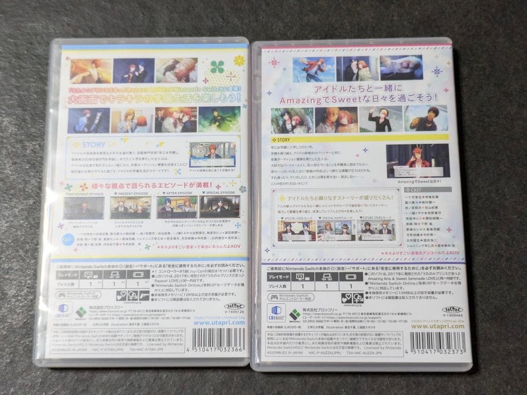 うたの☆プリンスさまっ♪ 2セット switch
