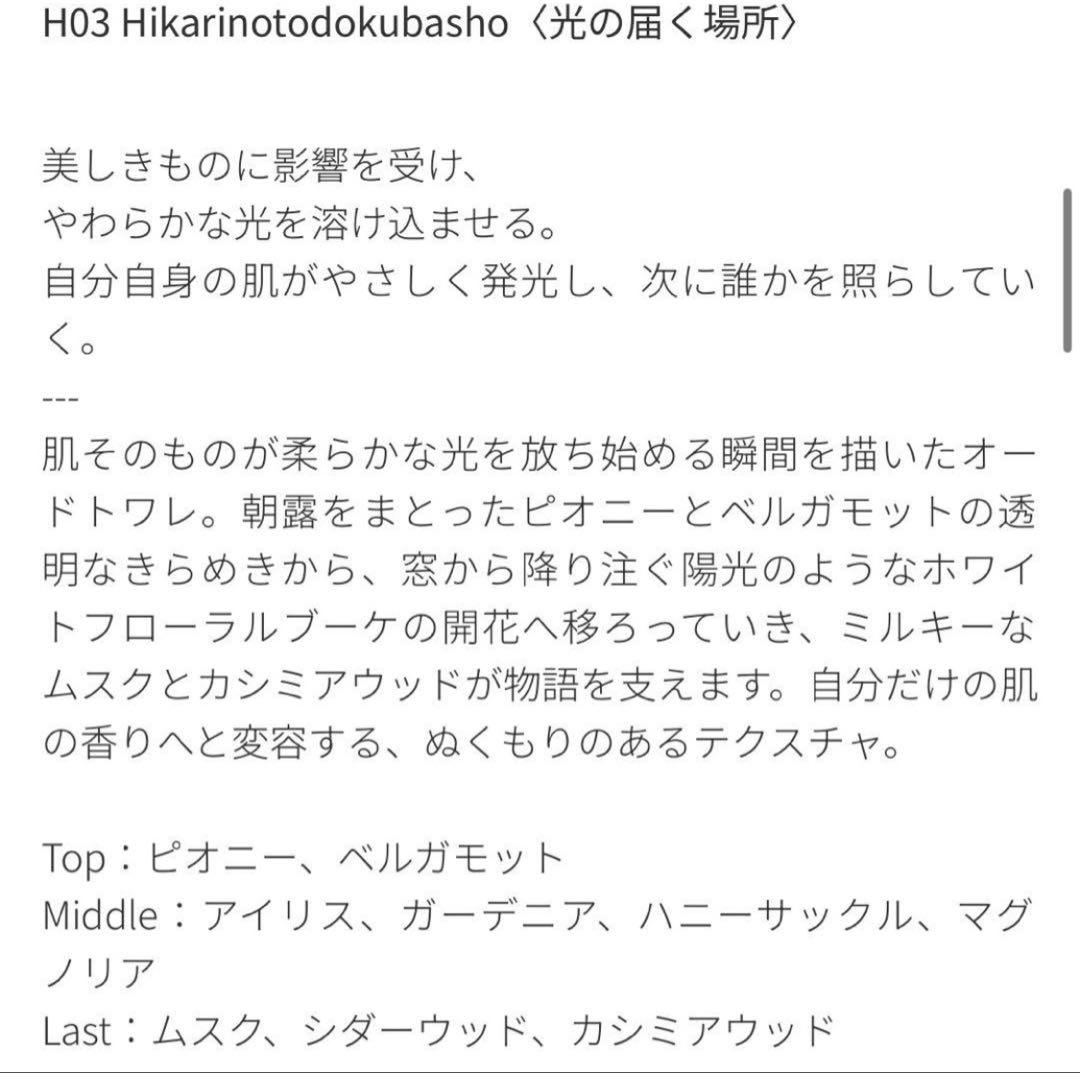 【限定品】osaji オードトワレ　ホリデー　光の届く場所